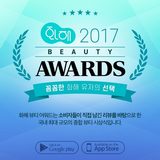 ２０１７年の韓国コスメベストアワード★スキンケア部門