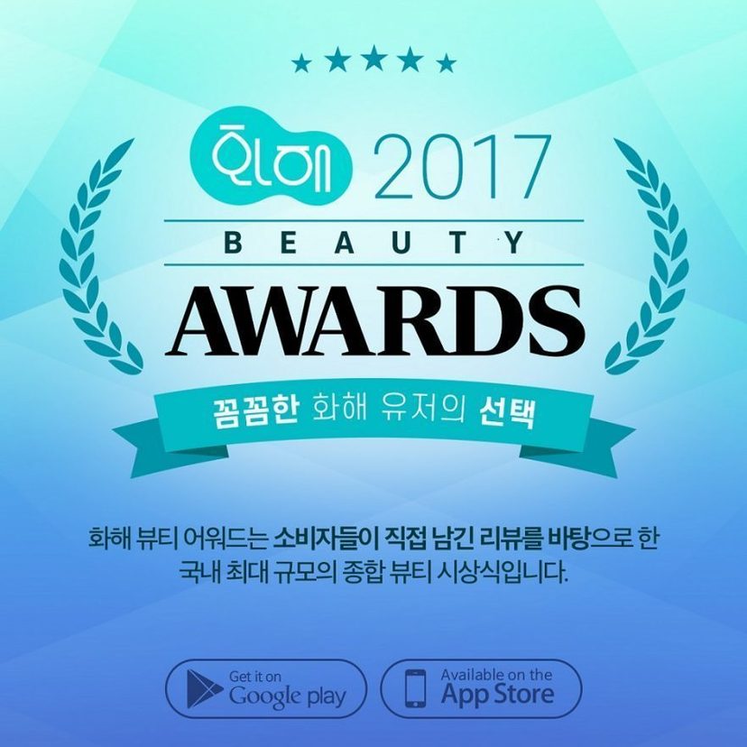 ２０１７年の韓国コスメベストアワード★アイメイク・リップメイク部門