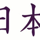 比べてみよう！韓国人と日本人の性格の違いについて！